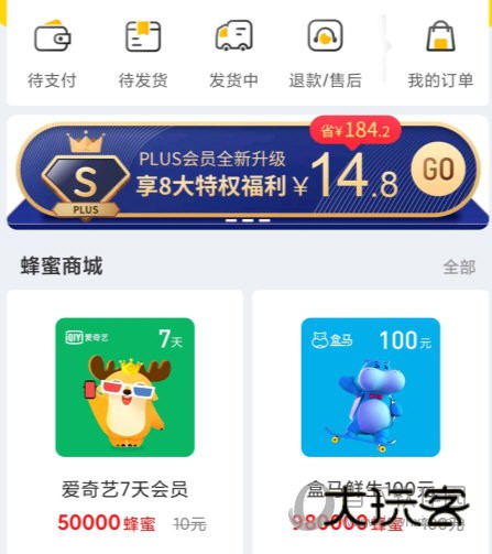 蜂助手APP