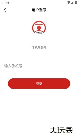 同城急送跑腿平台 同城急送跑腿平台