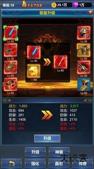 挂机英雄的试炼免广告版