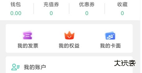 怎么绑定手机配图1