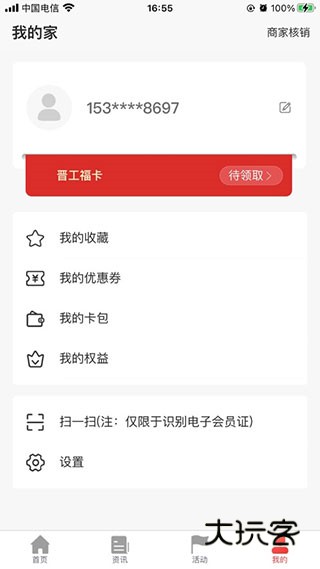 太原工会V2.3.4安卓版