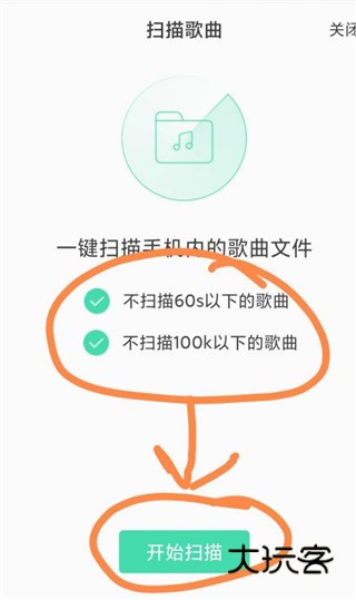 怎么导入本地音乐配图3
