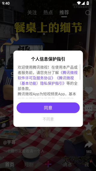 腾讯微视app官方下载2025最新版