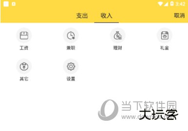 鲨鱼记账APP