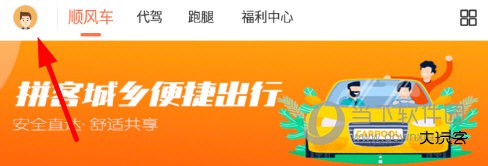 点击左上角的“头像”