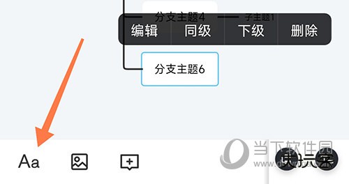 知犀思维导图编辑