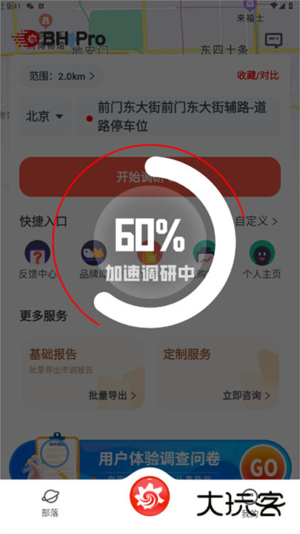 使用教程配图2