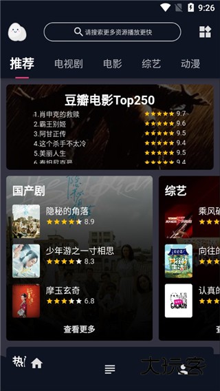 蛋播星球旧版安卓版下载