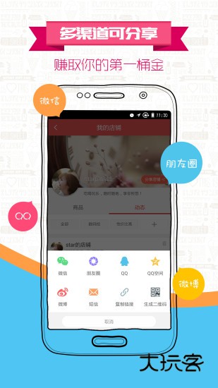 京享街V3.13.64安卓版
