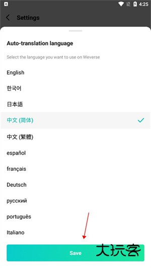 设置中文教程配图3