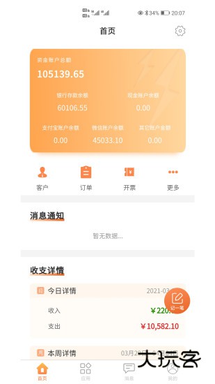 OCQ(办公软件)V6.2.0安卓版