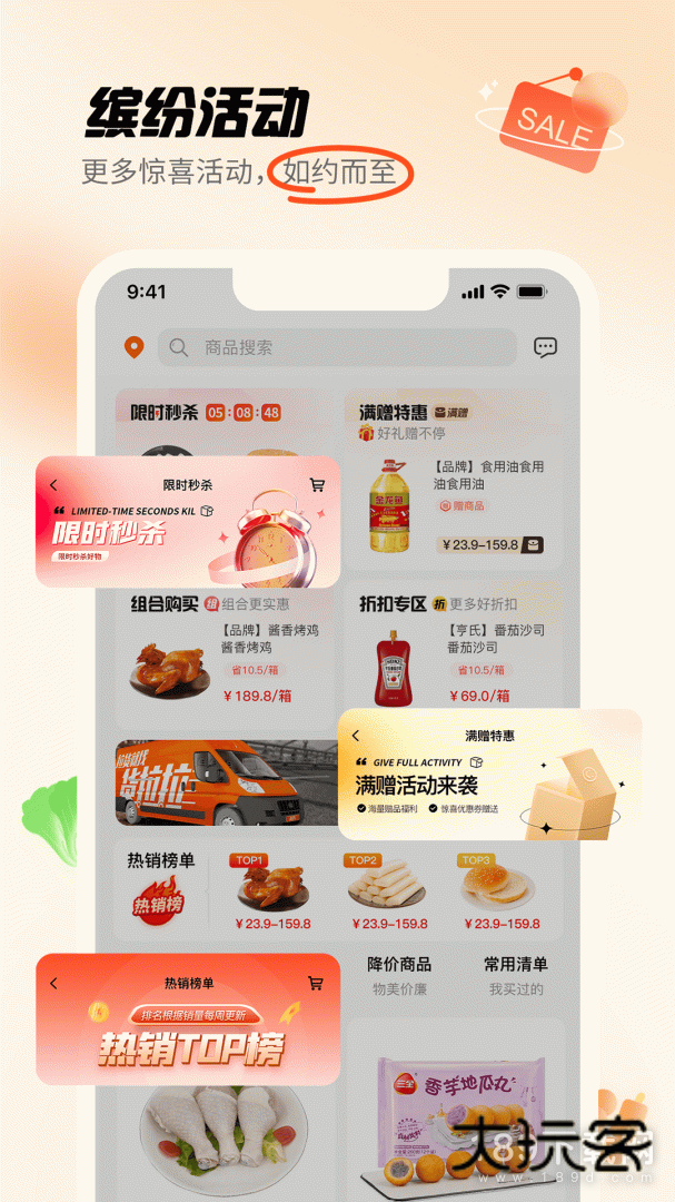 翘歌安卓版下载
