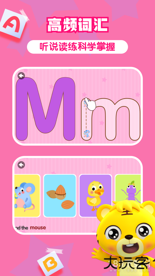 贝乐虎英语启蒙安卓版下载
