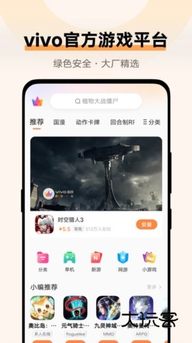 vivo游戏中心2026年最新版本宣传图