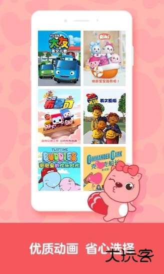 贝瓦儿歌宣传图