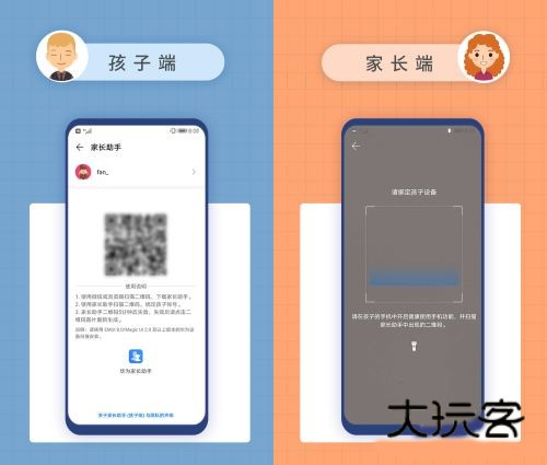 怎样远程操控孩子手机配图2
