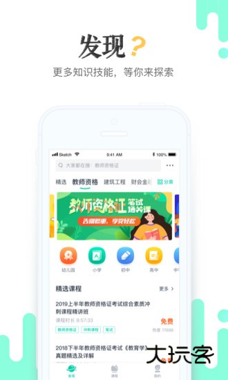 青书学堂APP宣传图