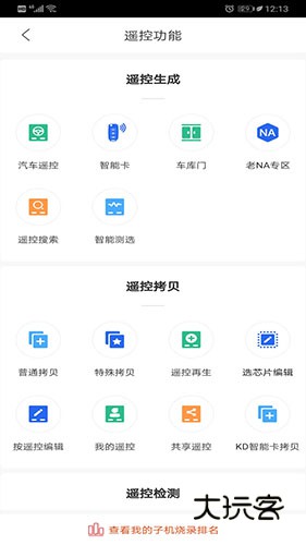 掌上KDV8.6.28安卓版