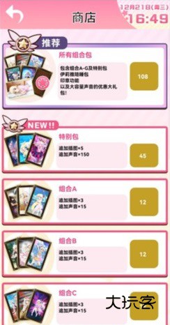 闹钟设置教程配图4