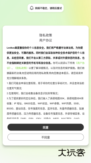 怎么注册登录配图1