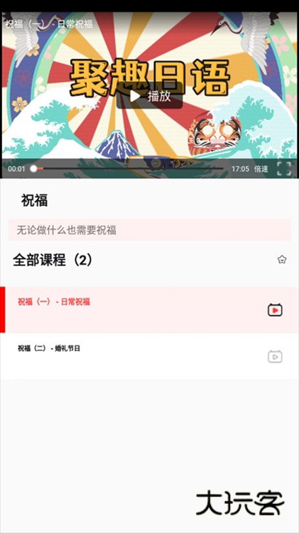 怎么倍速播放配图3