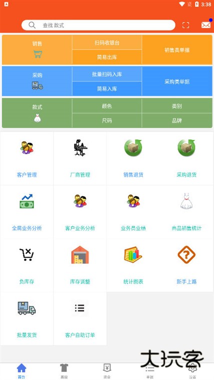 软件功能配图1