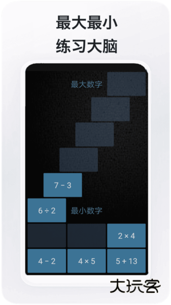 数学达人app1