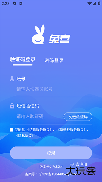 兔网通宣传图
