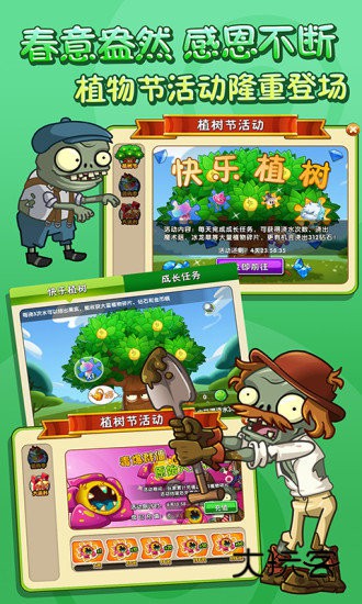 植物大战僵尸中国古代版手机下载