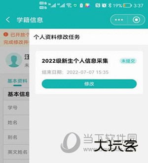 YN智慧校园使用说明