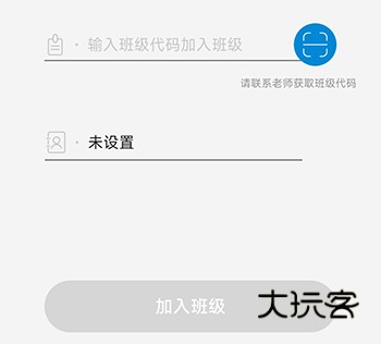 新汉字宫班级代码