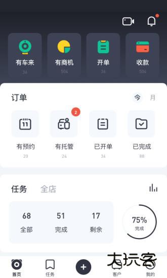 有车来V0.9.75安卓版