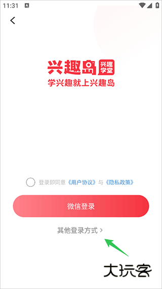 怎么才能登上家人的账号配图1