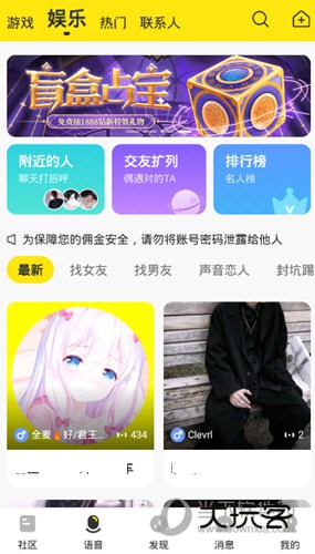 CM语音官方下载