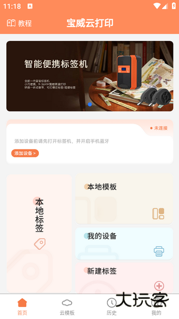 软件特色配图1
