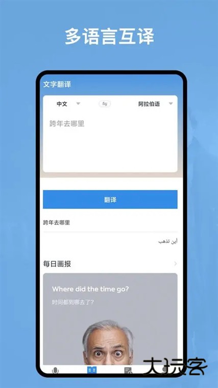 软件特色配图1