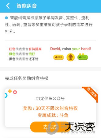 少儿伴鱼绘本下载