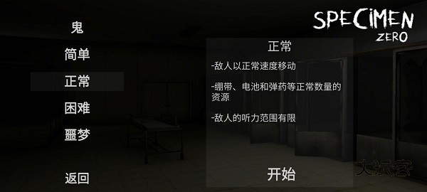 标本零中文版 标本零汉化版下载
