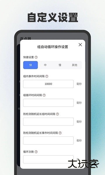自动连点器点击器V1.0.41安卓版