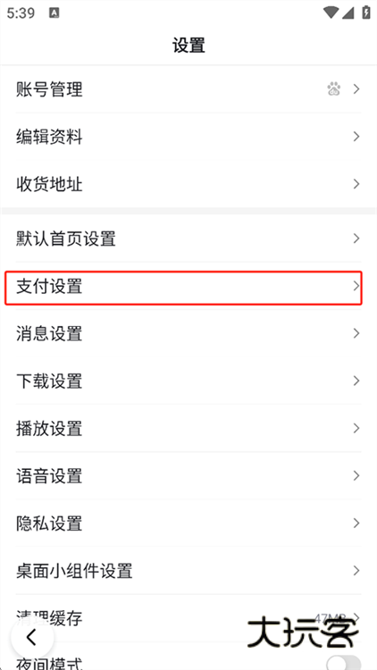 付费订阅频道怎么关闭 &zwnj配图2