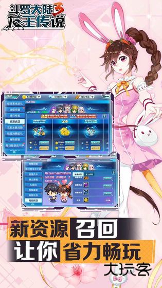 斗罗大陆3赖五君改编版游戏