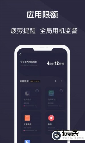 告别手机控宣传图