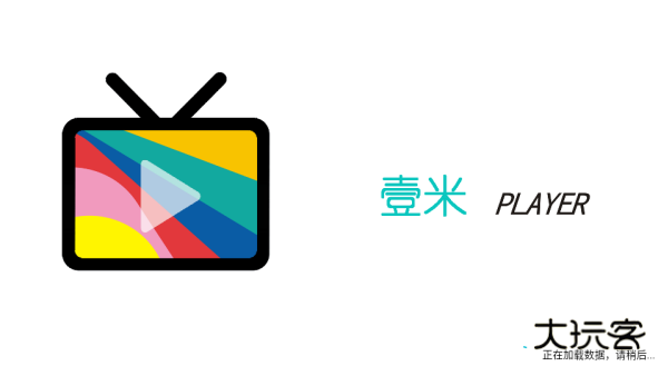 壹米电视直播软件下载