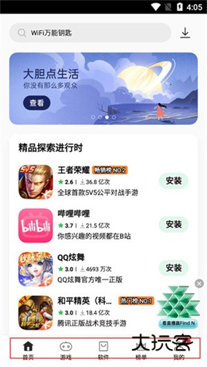 使用教程配图2