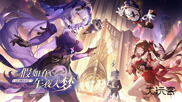 崩坏星穹铁道内测版官方版