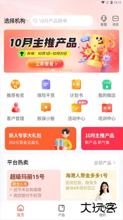 咔嚓保APP宣传图