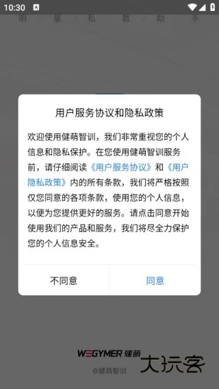 健萌教练端app下载