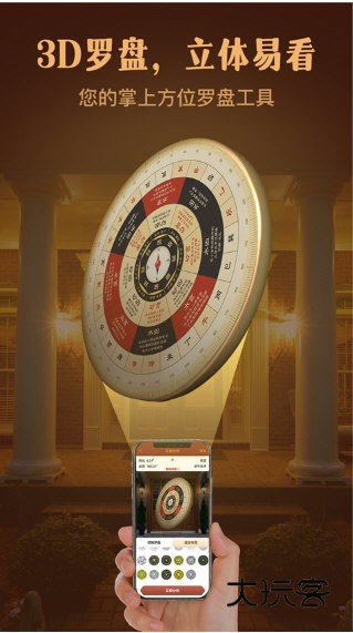 罗盘指南针2