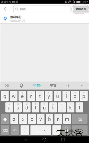 如何绕行限行区配图3