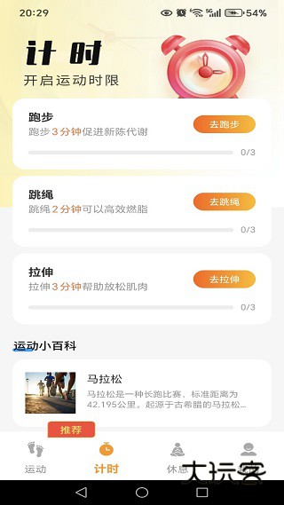 走路领多多app下载